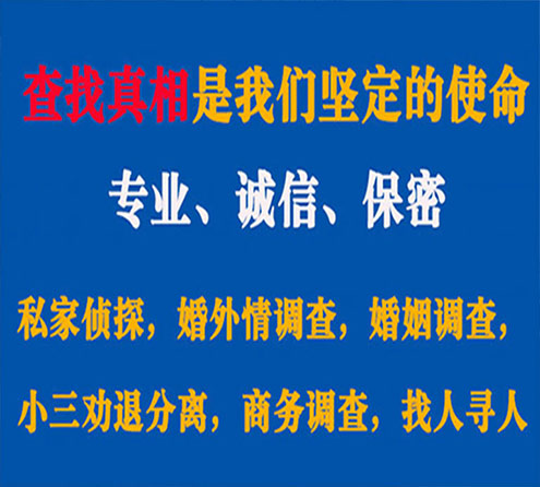 关于团风敏探调查事务所